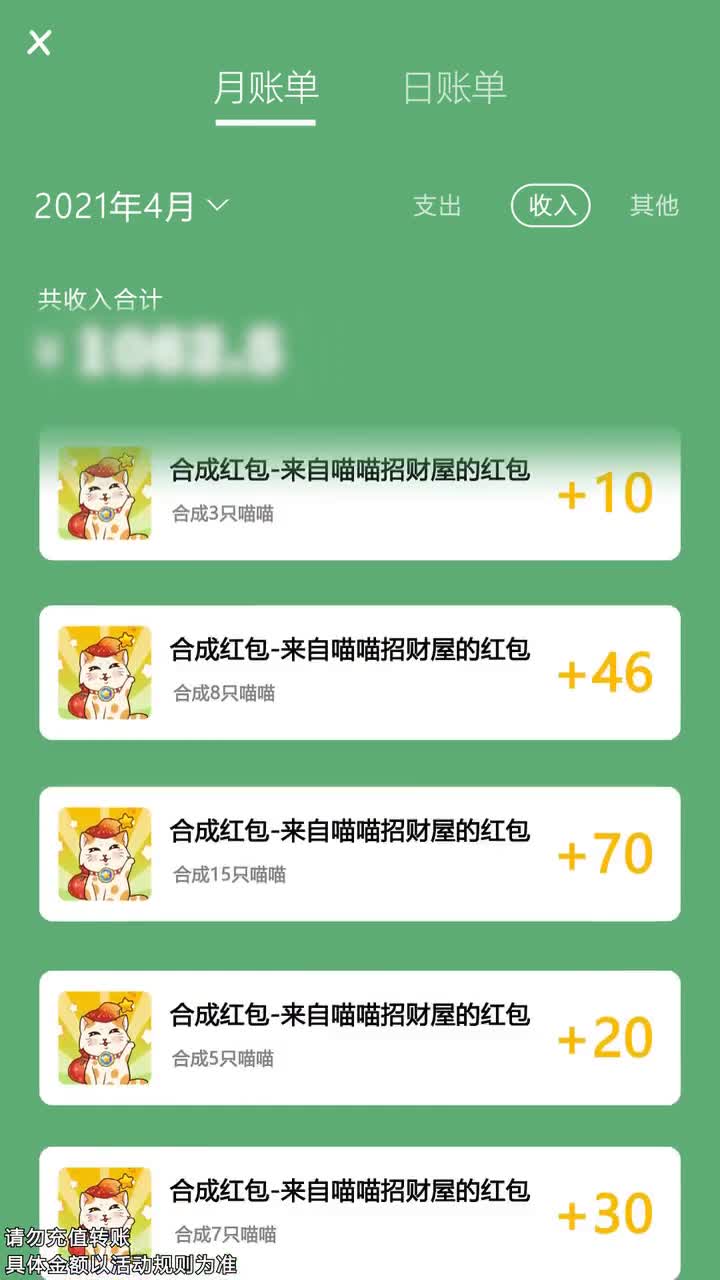 喵喵家园红包版