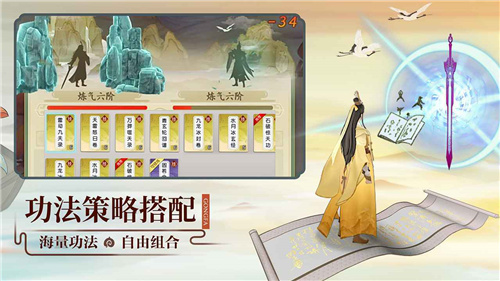 云端问仙九游版