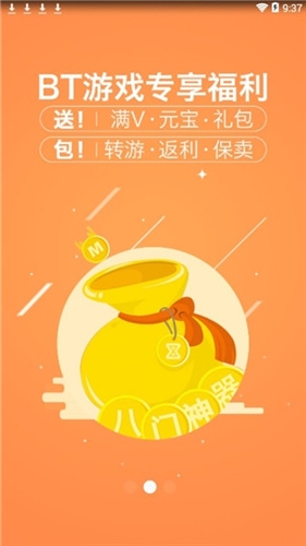 八门神器手游最新版