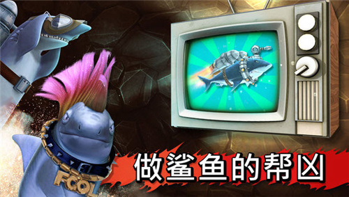 饥饿鲨进化无限金币钻石版中文版