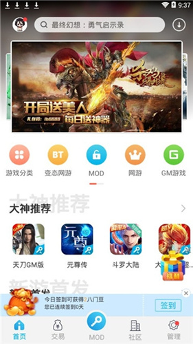 八门神器手游最新版