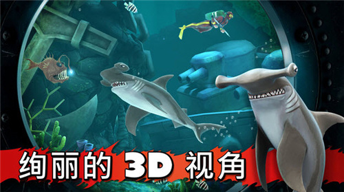 饥饿鲨进化无限金币钻石版中文版