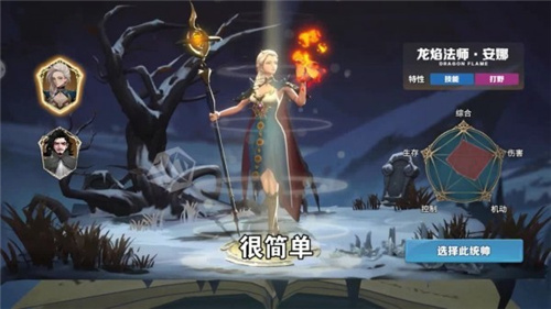北境之王游戏攻略