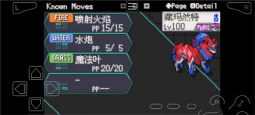 口袋妖怪模拟器手机版中文版