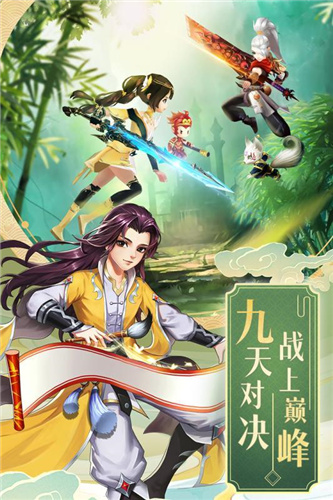 御剑诀红包版