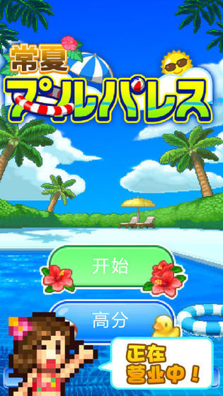 开罗水上乐园无限资源
