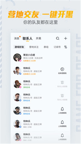 和平营地工具最新版