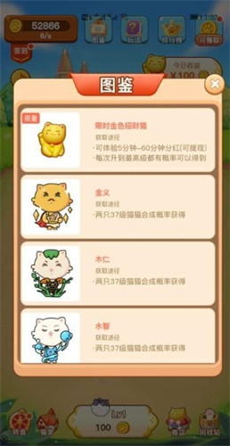 智云养猫红包版