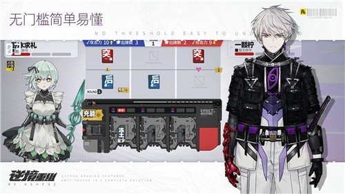 逆境重组游戏最新版