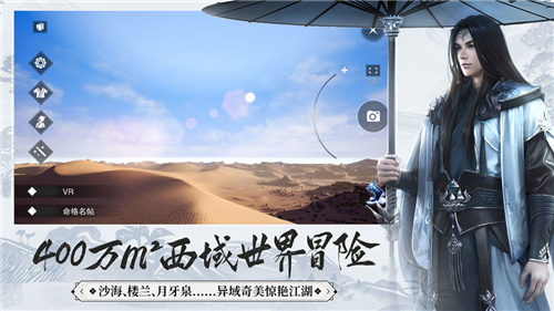 一梦江湖新区