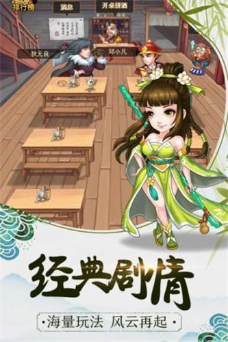 暴走大侠无敌变态版
