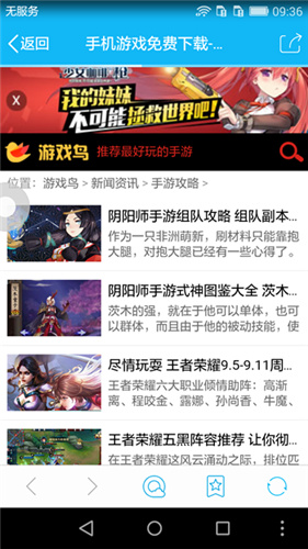 游戏鸟