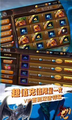 龙刃超爽福利版