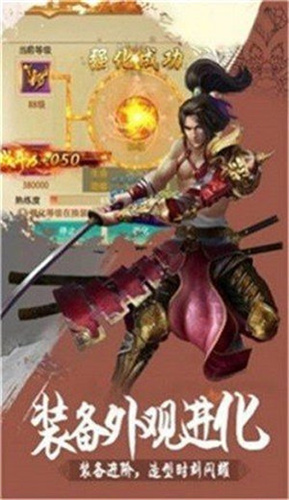 逍遥仙侠红包版