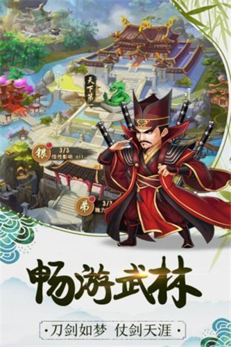 暴走大侠无敌变态版