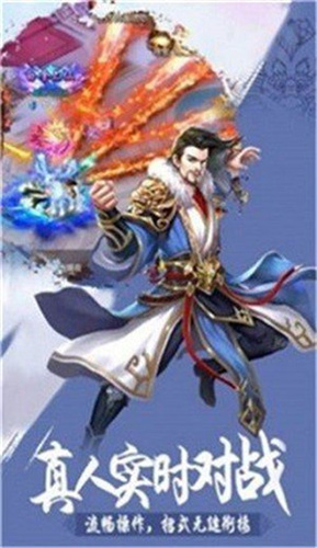 逍遥仙侠红包版