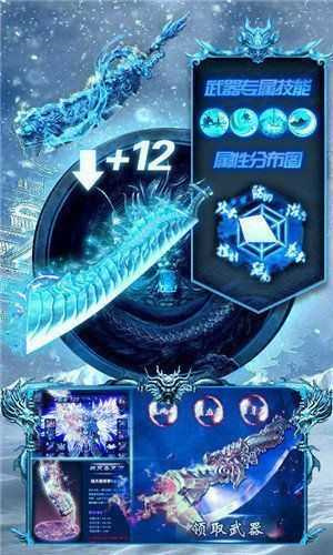 冰雪复古传奇免费版