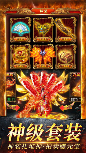 名扬沙城破灭龙炎高爆版