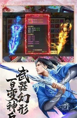 九天诛仙诀红包版