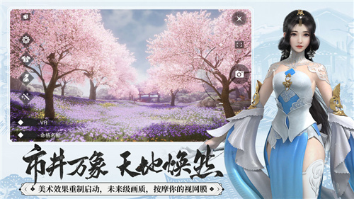 一梦江湖新区
