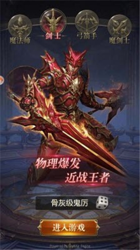 战神归来之暗黑天使游戏