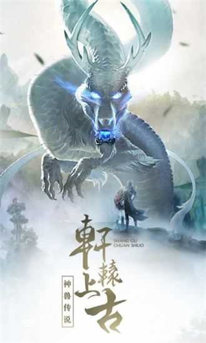 大主宰之山海经.apk版