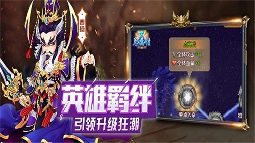 人人军师腾讯版