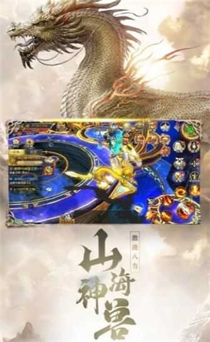 大主宰之山海经.apk版