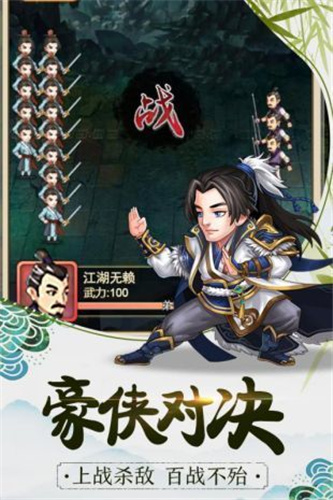 暴走大侠无敌变态版