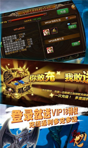 龙刃超爽福利版
