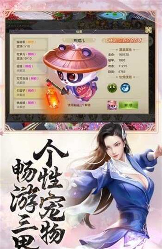 九天诛仙诀红包版