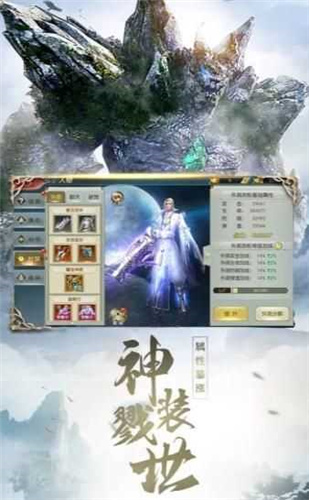 大主宰之山海经.apk版