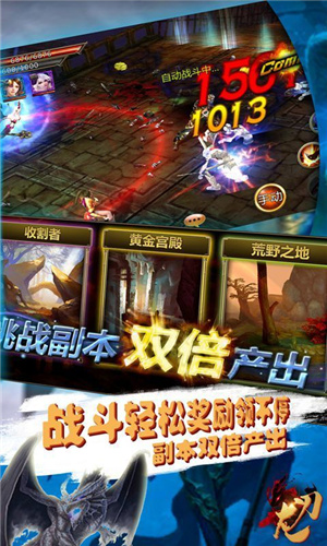龙刃超爽福利版