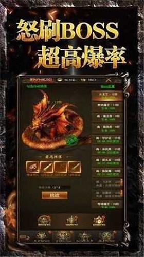 屠龙破晓荣耀版