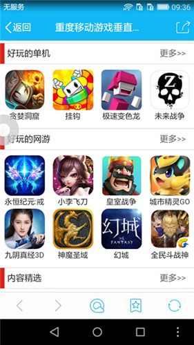 游戏鸟