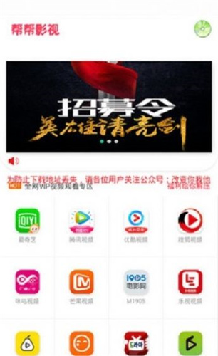 花姐影视软件