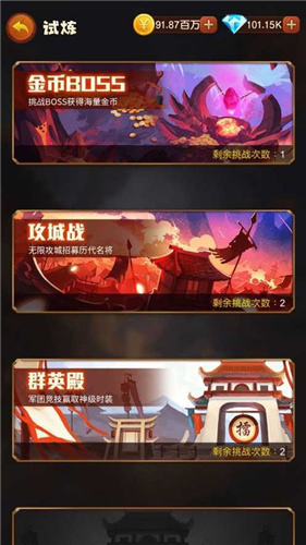 赵云带你团无敌版