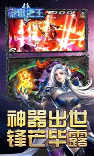 泰坦之王克洛诺斯手游