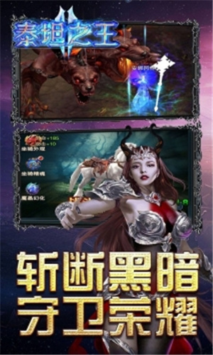 泰坦之王克洛诺斯手游