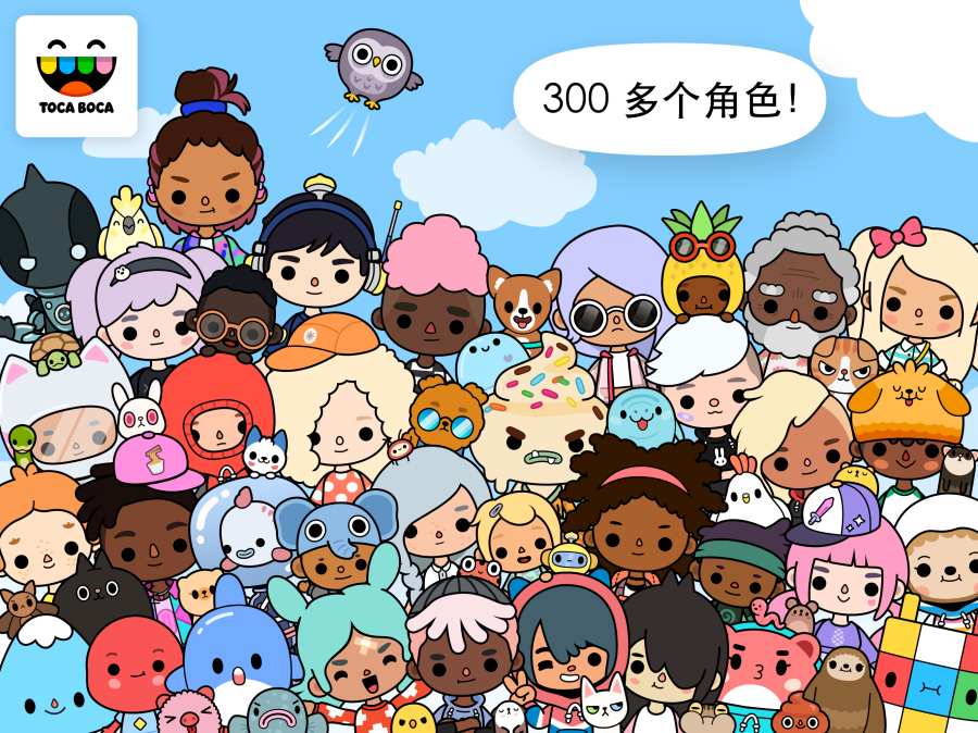 托卡世界商店内购版