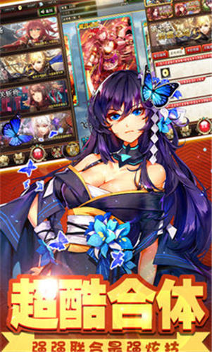 萌娘三国演义残雪落红版