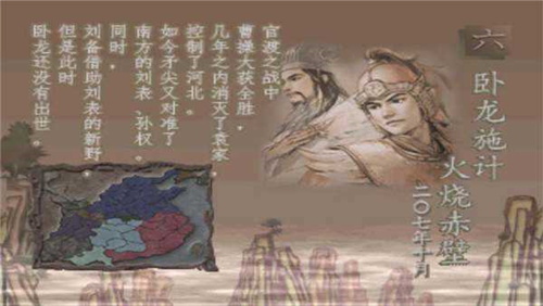 三国志7金手指psp