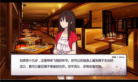 女神等等我游戏