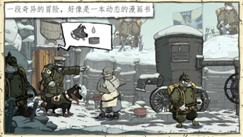 勇敢的心世界大战汉化补丁
