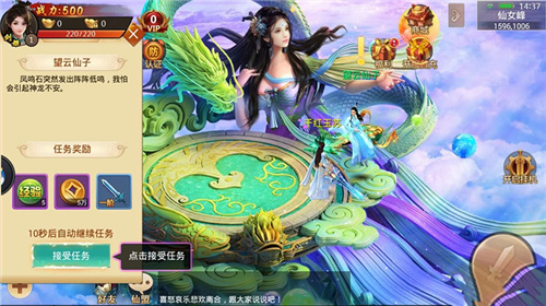 封仙域游戏(礼包兑换码)