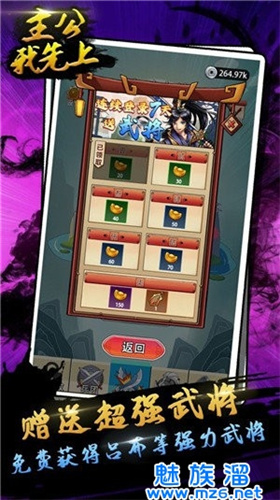 主公我先上正版