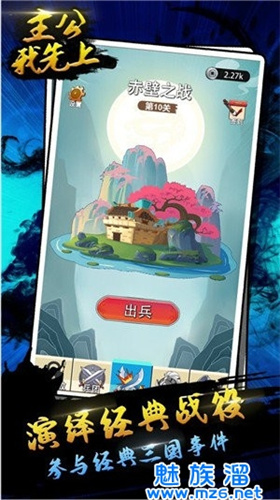 主公我先上正版