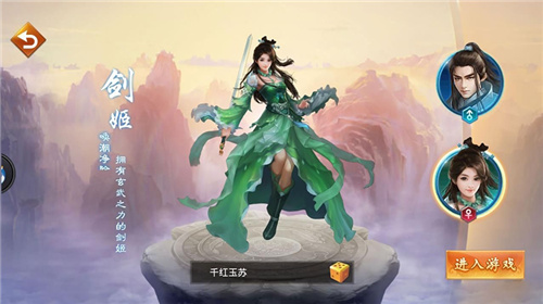 封仙域游戏(礼包兑换码)