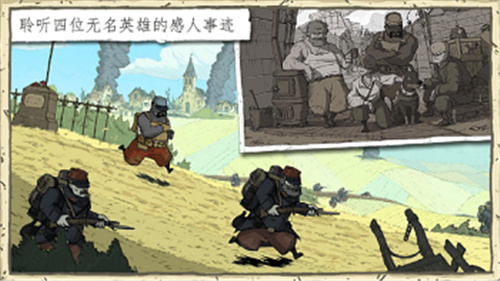 勇敢的心世界大战汉化补丁
