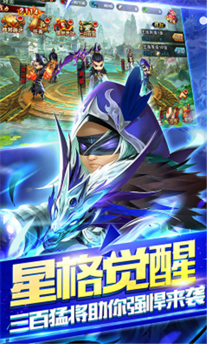 少年群英传福利版
